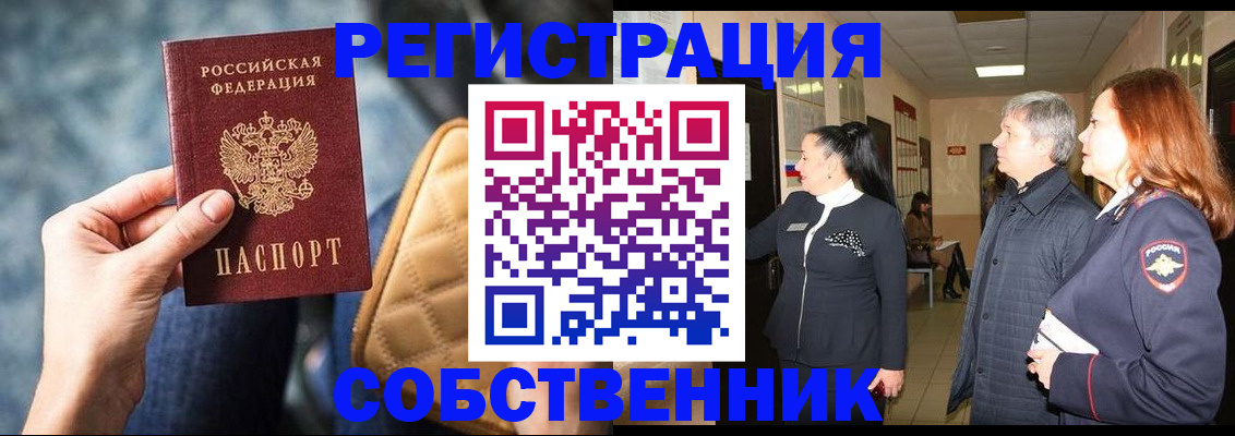 прописка в Владимирской области